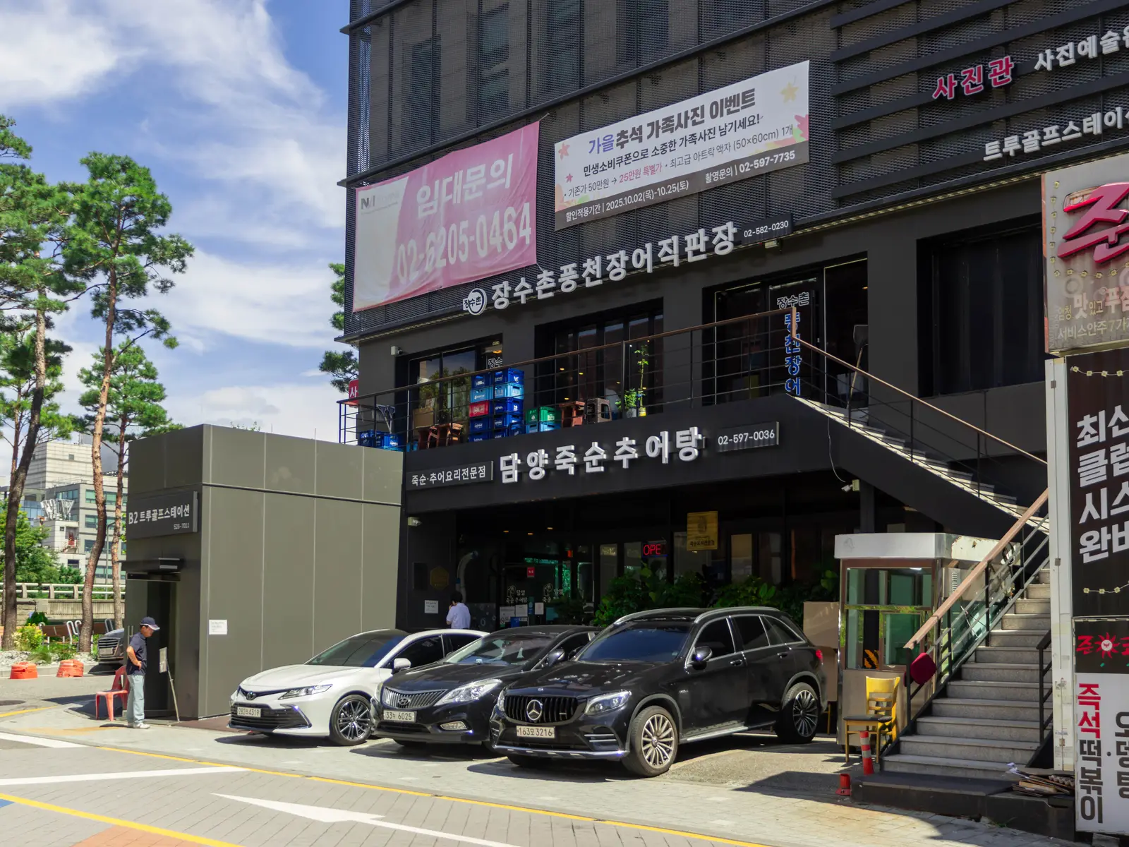 장수촌풍천장어직판장 공간